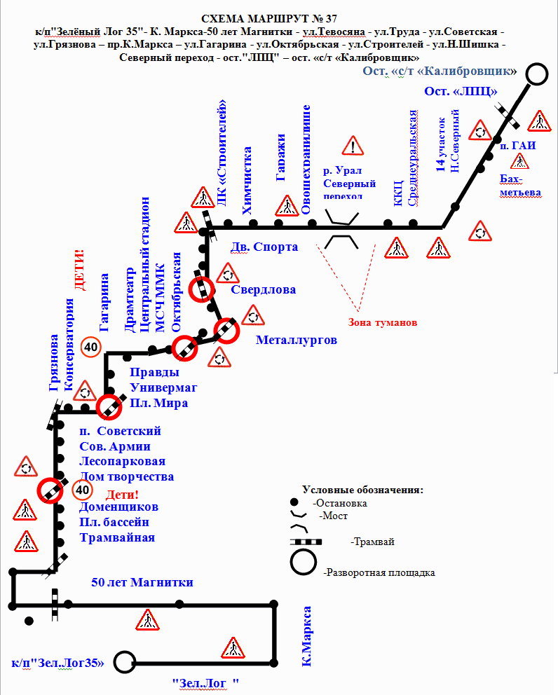 Схема маршрута 37. Маршрут 37 маршрутки Иваново. Маршрут 37 маршрутки Магнитогорск. Схема маршрута.